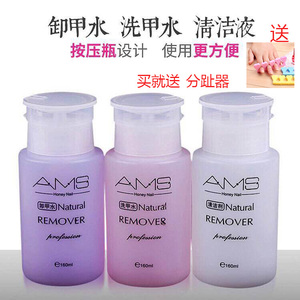 按压式啫喱水清洁液卸甲套装