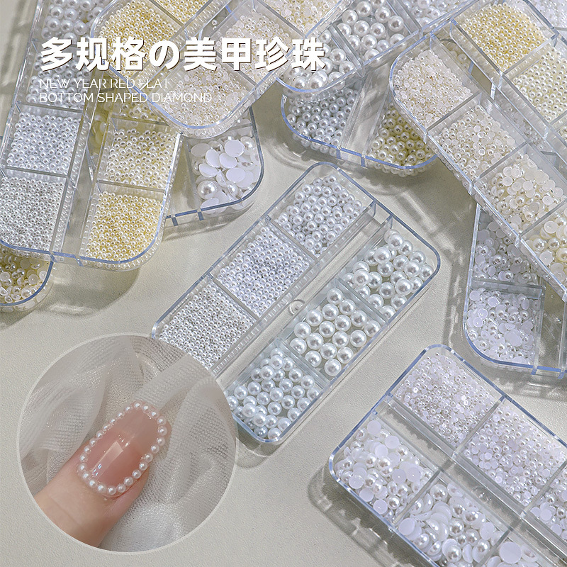 美甲高亮平底混装大小珍珠饰品日式美甲立体指甲配饰钻珠子不脱皮