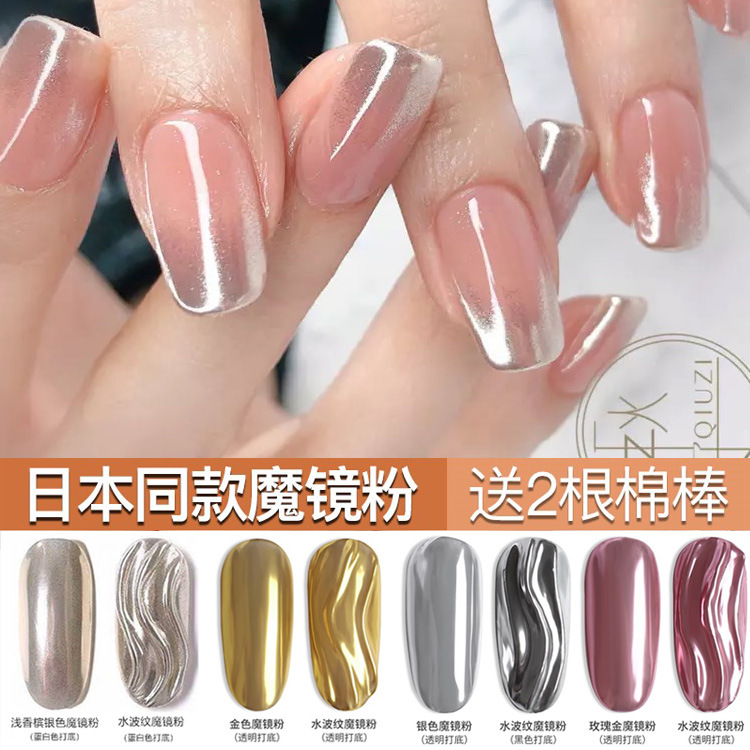 魔镜粉美甲超亮超细水波纹网红金属镜面极光粉金银色指甲神仙闪粉