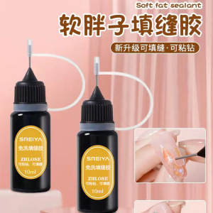 软胖子免洗粘钻填缝胶2025新款升级美甲饰品水钻链条专用胶水牢固