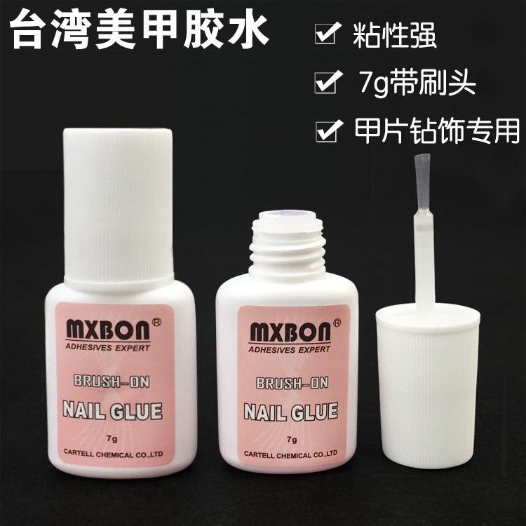 美甲饰品胶水粘全贴半贴指甲片不伤真甲解胶剂带刷头强力持久牢固