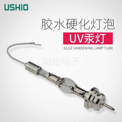 USHIO 优秀 UVL-800-01 UV固化灯 UVL-6000-O UV UVL-1500M2-N1