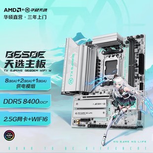 华硕(ASUS) PRIME B650M-AYW WIFI 哎哟喂 天选高端电竞游戏主板