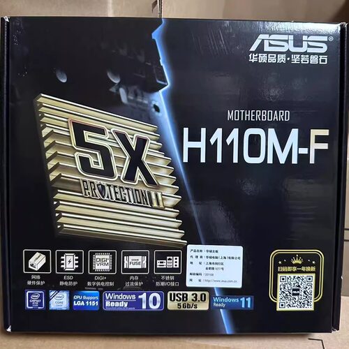 ASUS/华硕H110M-F 全新原装正品行货 官方保修