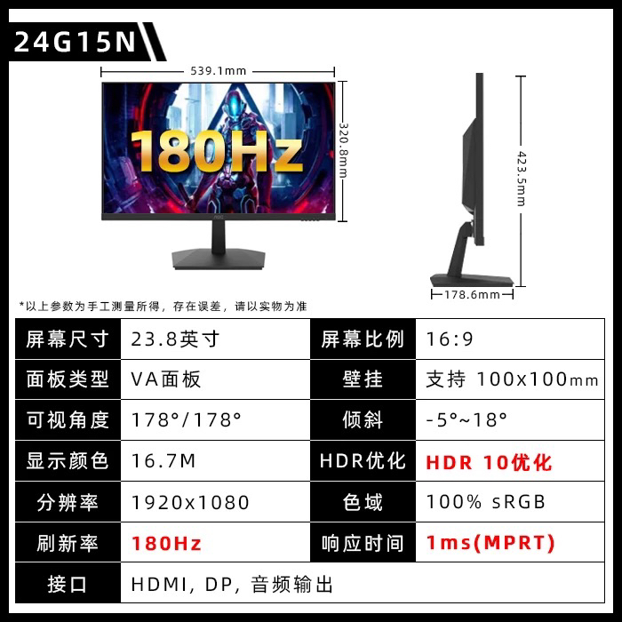 AOC显示器 24寸 24G15N/24G40E 电竞游戏显示屏180Hz 高刷