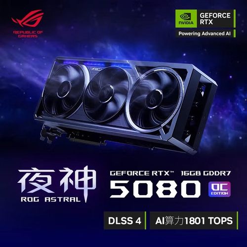 华硕（ASUS）RTX5080 O16G大师电竟特工夜神初音未来游戏显卡全新
