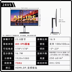 AOC显示器 24寸 24V5/24V5C2 超薄IPS 带TYPE-c接口 升降支架