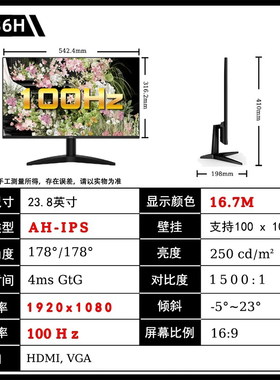 AOC显示器 24寸24B20HN2/24B30HM/24B15H2/24B36H 办公家用显示屏