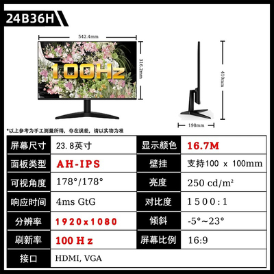 AOC显示器 24寸24B20HN2/24B30HM/24B15H2/24B36H 办公家用显示屏