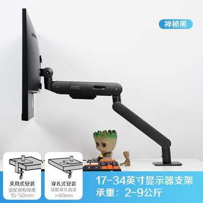 AOC显示器支架AM400  机械臂电脑显示屏升降伸缩旋转支架免打孔