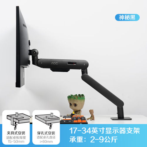 AOC显示器支架AM400  机械臂电脑显示屏升降伸缩旋转支架免打孔