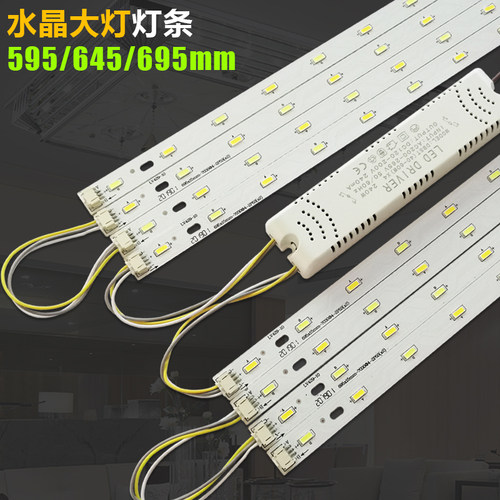 原厂客厅水晶灯大灯灯条替换配件