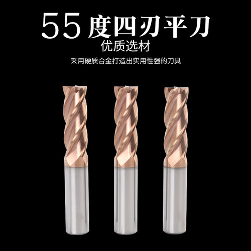 55度钨钢合金铣刀加长4刃 2刃平底刀键槽铣刀古铜色涂层非标定做 - 封面