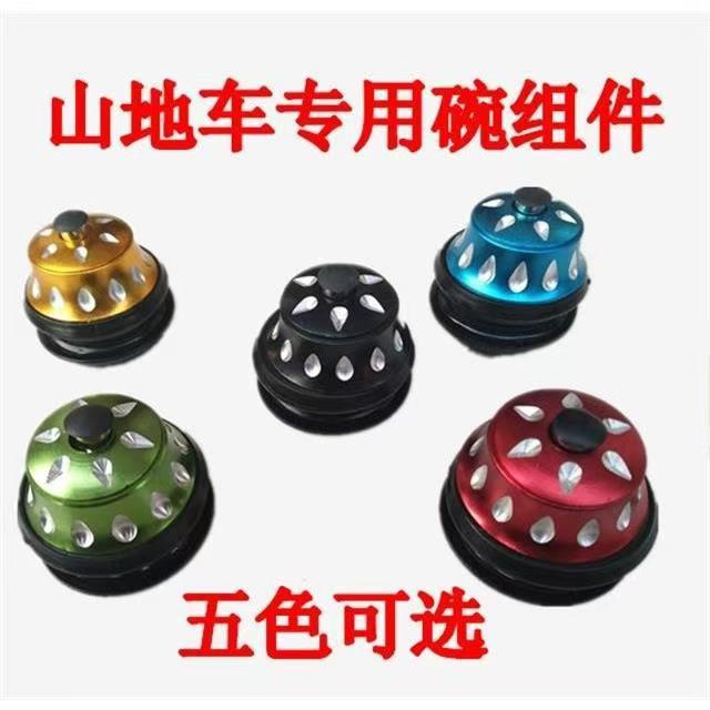 自行车碗组折叠车八件碗电动车前叉轴碗车把珠架轴承滚珠晃动