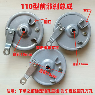 电动车前刹车电瓶车110型刹车鼓盖总成前轮车闸电摩鼓刹盖带刹皮