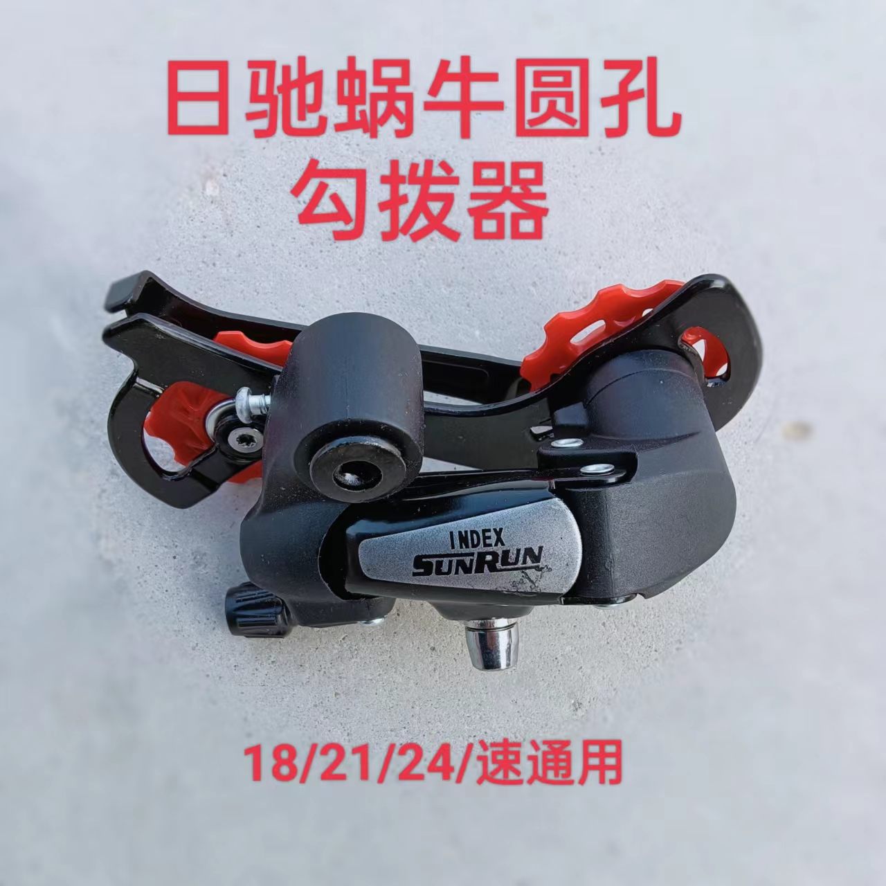 连体山地自行车变速器山地车