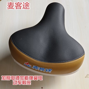 电动车车座坐垫电瓶车鞍座自行车座子加粗加大弹簧加厚电单车通用