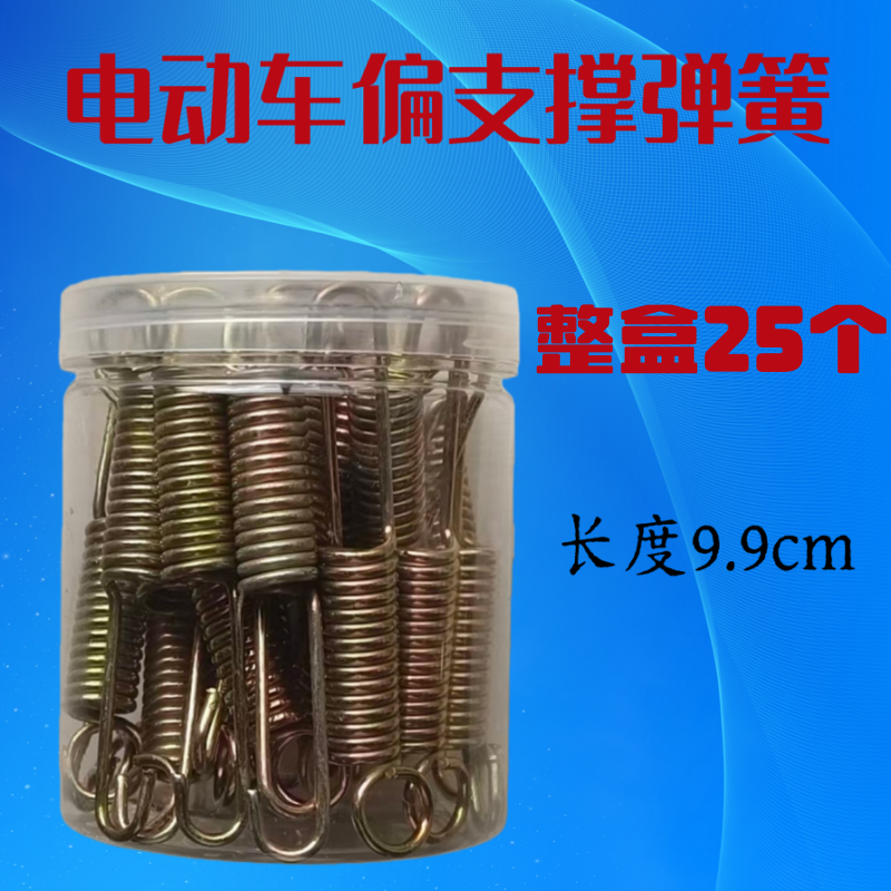 电动车双支撑通用弹簧电瓶车后支撑边脚架高弹力回应支架拉簧配件