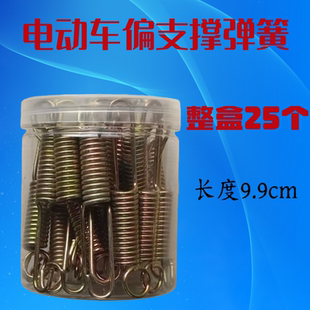 电动车双支撑通用弹簧电瓶车后支撑边脚架高弹力回应支架拉簧配件