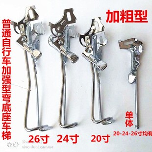 加厚自行车脚撑架带弹簧双支撑儿童单车单支撑实心脚架车梯通用