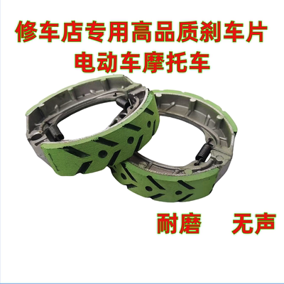 电动车摩托车刹车片蹄块