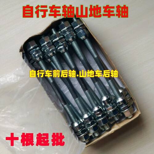 批发自行车山地车实心轴后轴