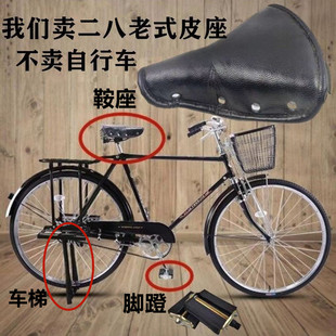 老爺車加厚車座三輪車老款 永久自行車坐墊26寸28寸老式 鞍座通用