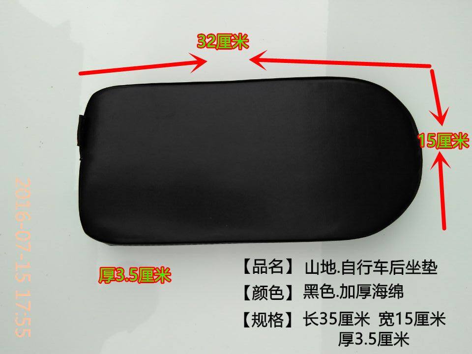 Selle de vélo - Ref 2348599 Image 5