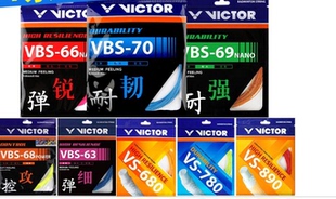 正品victor胜利羽毛球线VBS63/66/68/69/70 高弹耐打专业羽线