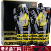 家用染发剂男士 女士纯黑色焗油膏黑油不沾头皮染发膏染发500ml