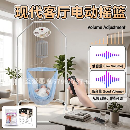 婴儿宝宝吊床电动摇篮控制器套装