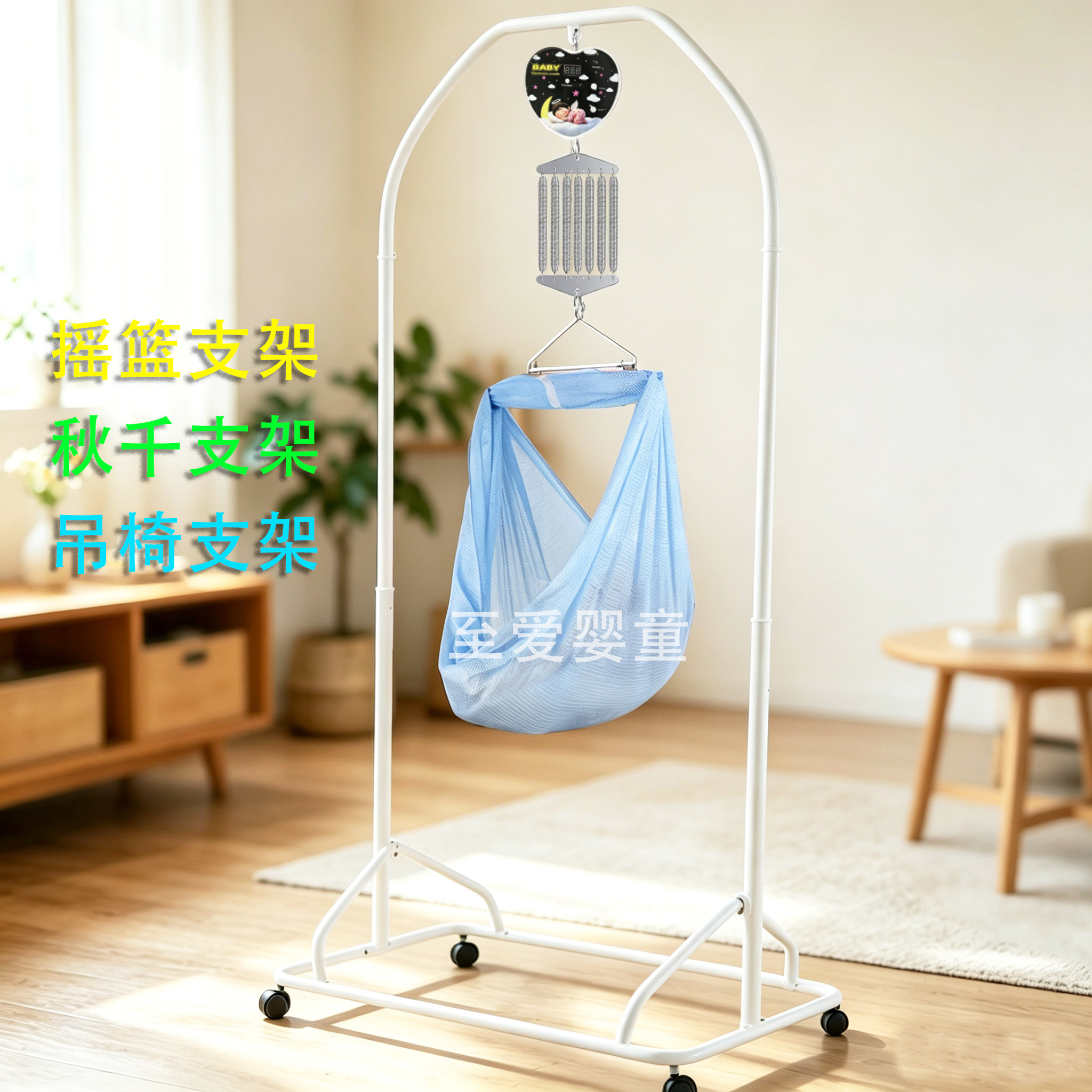 电动摇篮支架上下摇动安抚婴儿吊床户外秋千摇篮架沙包传统摇床架