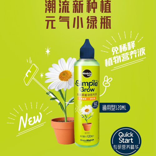美乐棵营养液免稀释营养液通用肥