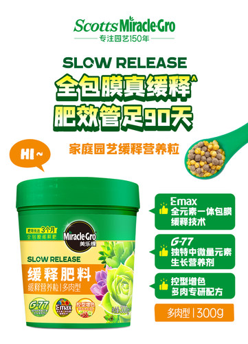 美乐棵长效缓释肥新手易用安全