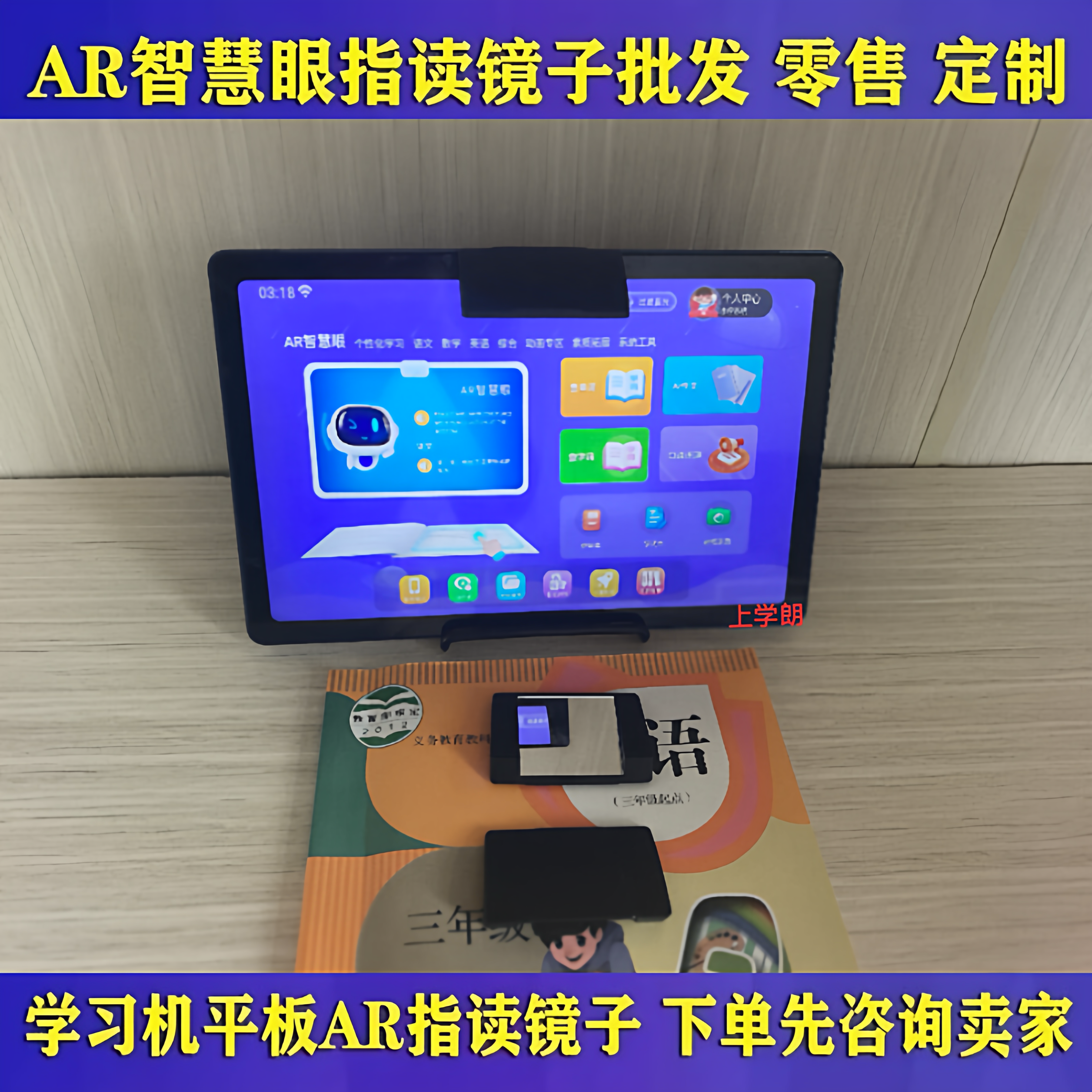 AR智慧眼学习机指反光镜磁铁吸大部分通用平板电脑家教机反光配件,3C数码配件,电子辞典/学习机配件,淘宝优惠券,粉丝福利购,淘宝优惠卷