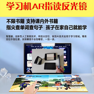 学习机反光镜 课本学习指适用大部分磁吸学习平板电脑家教机配件