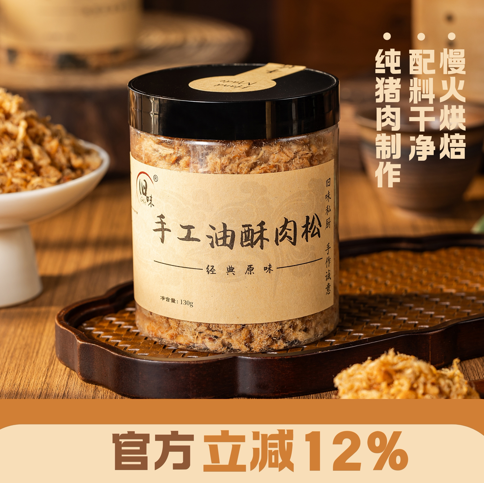 【旧味】手工肉松儿童零食宝宝肉松原味芝麻海苔味无添加烘焙食材