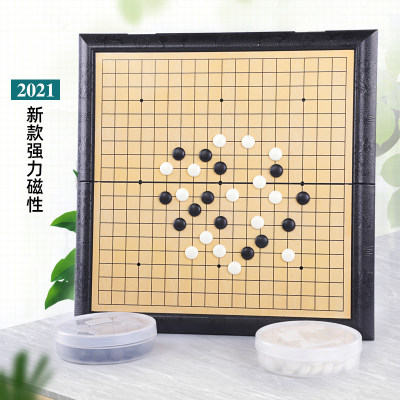 高档磁性围棋折叠棋盘初学套装