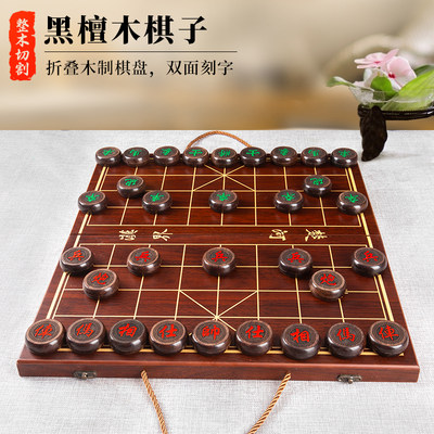 双面刻字黑檀木中国象棋木质折叠棋盘棋子实木高档大号老人收藏