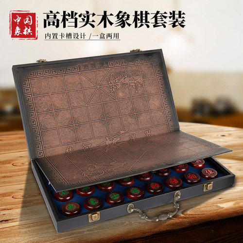凡洋小叶紫檀象棋特大号棋子