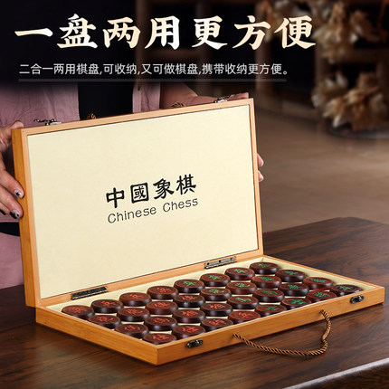中国象棋实木赞比亚血檀红花梨木木质折叠棋盘盒学生初学套装成人