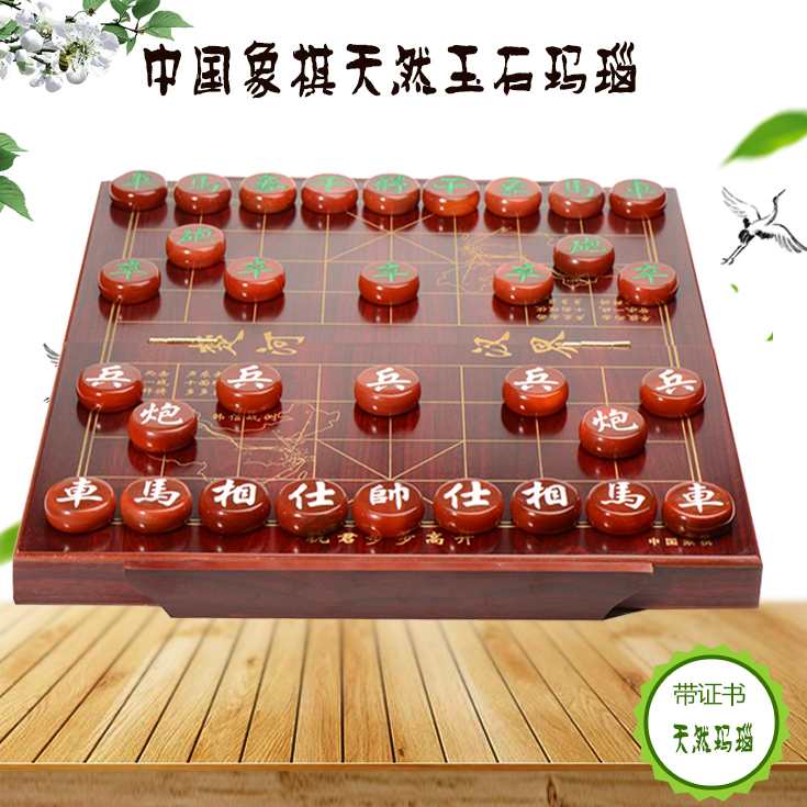 中国象棋天然玉石红玉髓玛瑙礼品实木高档高端送礼收藏折叠棋盘