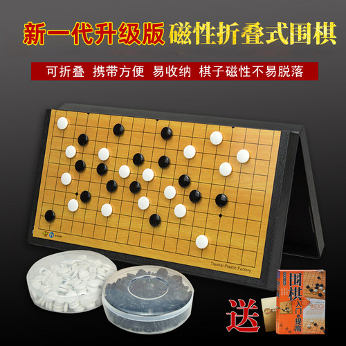 围棋强力磁石学生19路折叠便携式