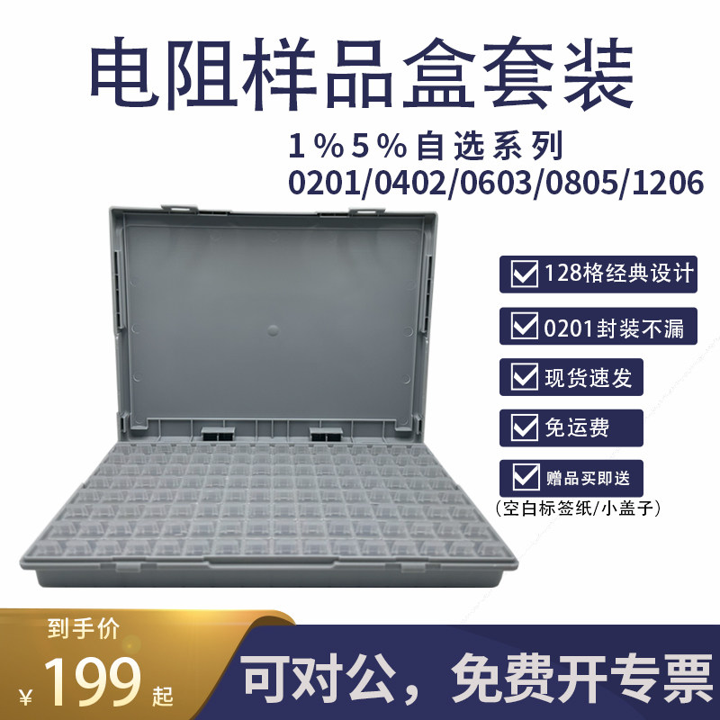 国巨电阻器免运费多规格E系列