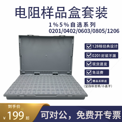 国巨电阻器免运费多规格E系列
