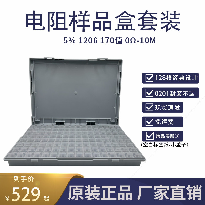 国巨电阻器5%精度免运费