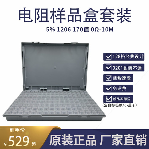 国巨电阻器5%精度免运费