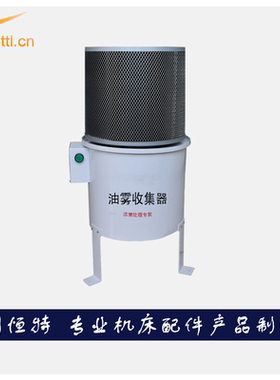 HTTL立式油雾净化器厂家直销