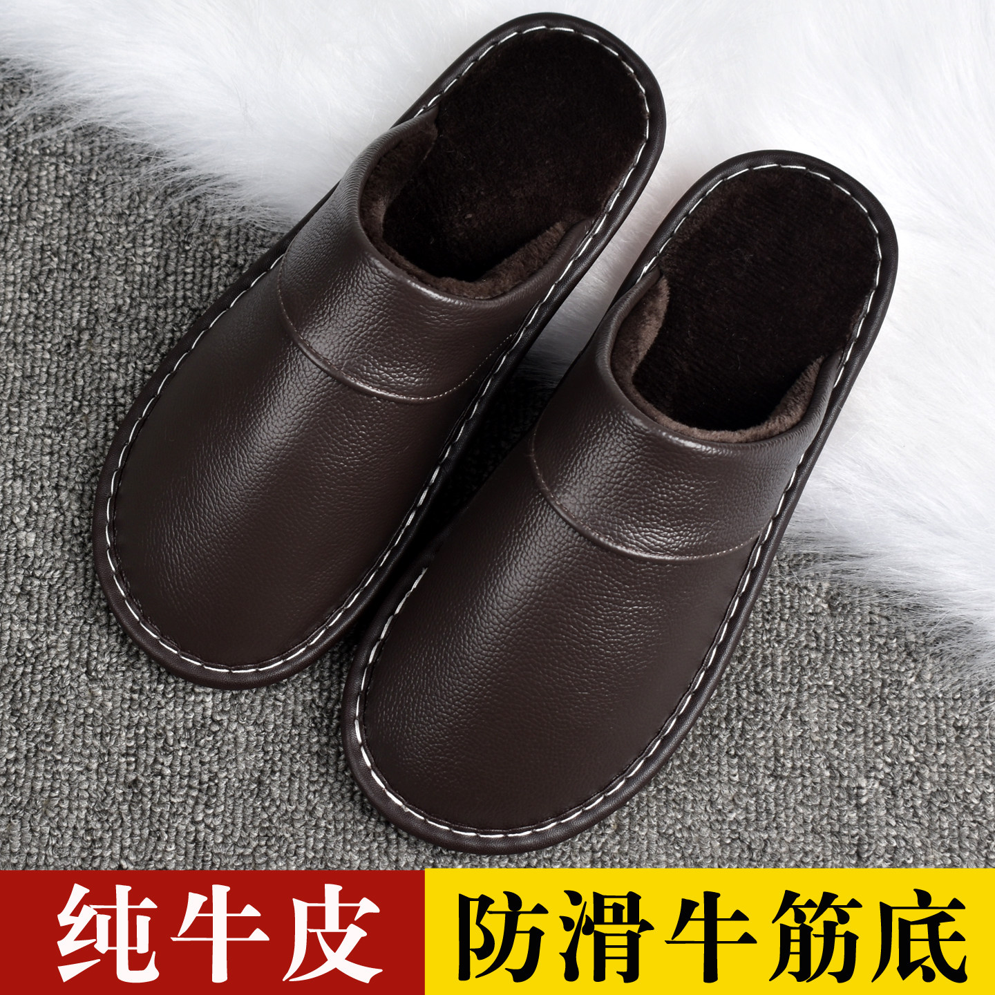 「牛筋底」真皮牛皮居家拖鞋冬季加绒加厚保暖防滑男女家用棉拖鞋