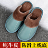 头层牛皮真皮居家拖鞋秋冬季男女情侣室内家用防滑加绒加厚棉拖鞋
